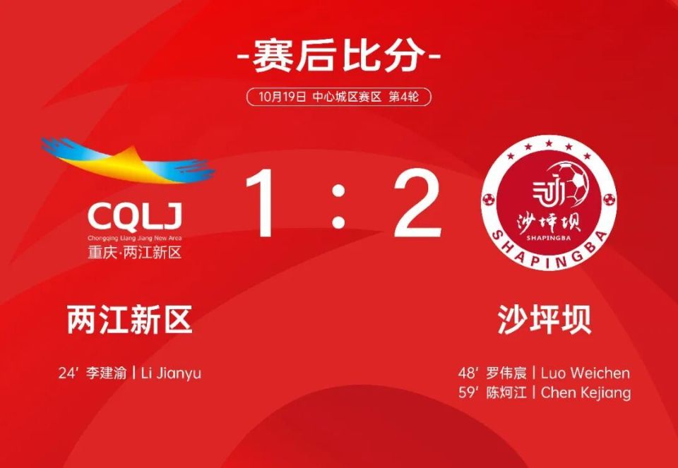 场比赛后 场比赛后